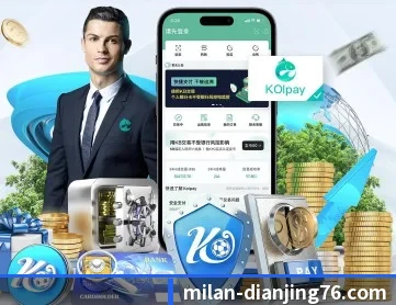 米兰电竞 APP 深度功能